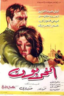 فيلم المخربون